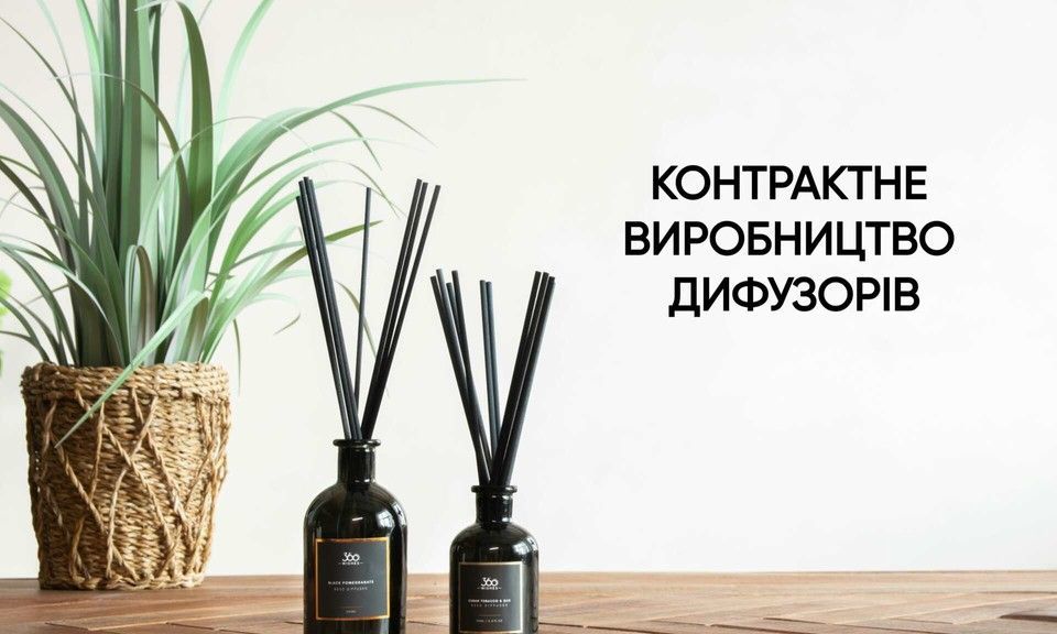 Контрактное произвоизводство аромадиффузоров